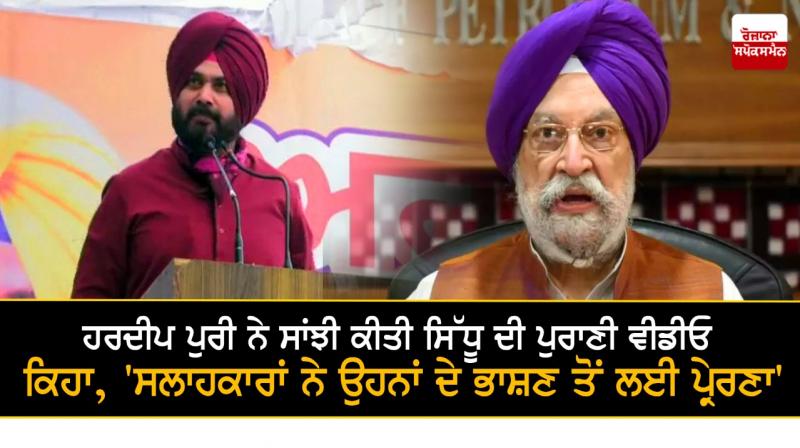 Navjot Sidhu and Hardeep Puri Navjot Sidhu and Hardeep Puri