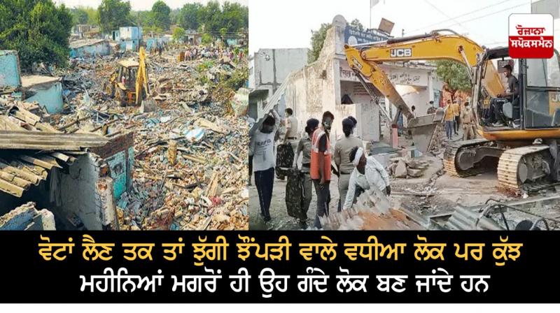 Demolition drive at Colony 4 Chandigarh Demolition drive at Colony 4 Chandigarh