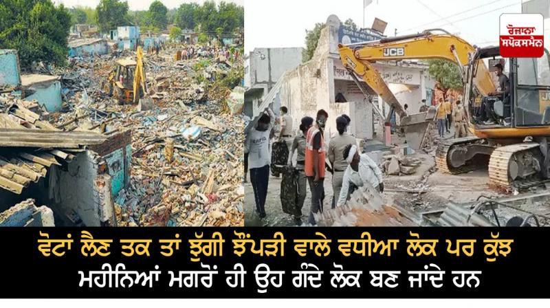 Demolition drive at Colony 4 Chandigarh 