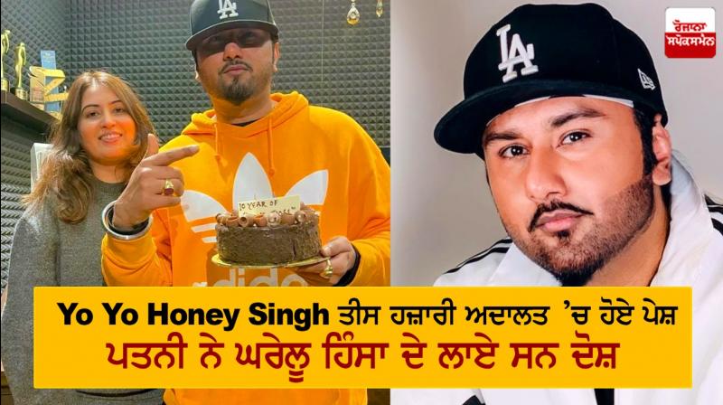 Yo Yo Honey Singh appears in Tis Hazari Court in Domestic Violence case