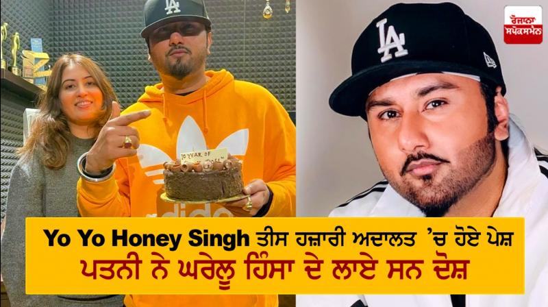 Yo Yo Honey Singh appears in Tis Hazari Court in Domestic Violence case Yo Yo Honey Singh appears in Tis Hazari Court in Domestic Violence case