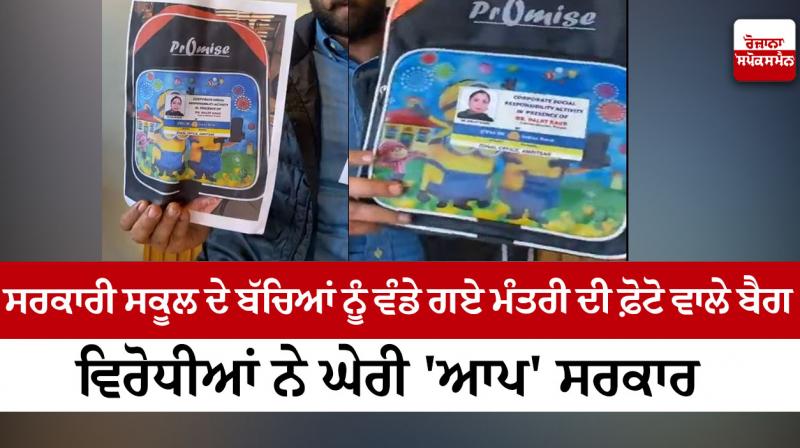 Punjab News Punjab News
