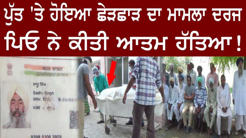 Father commits suicide Father commits suicide