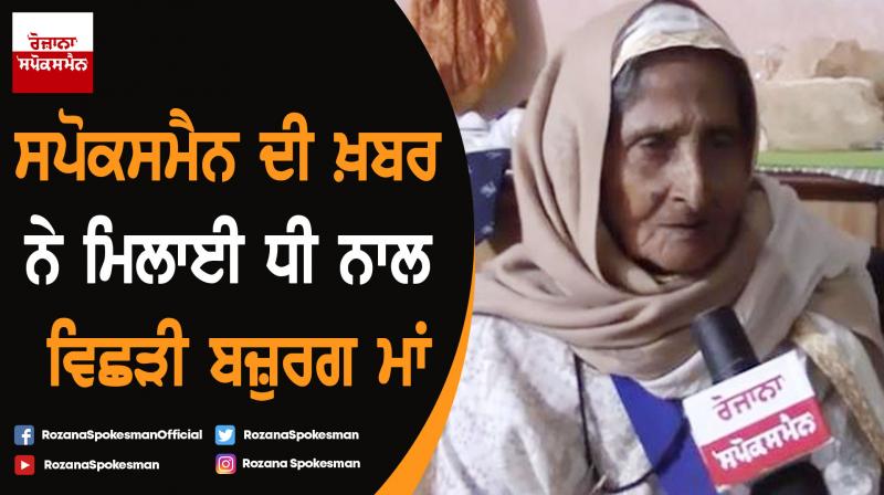 Older woman meet her family with help of Spokesman TV