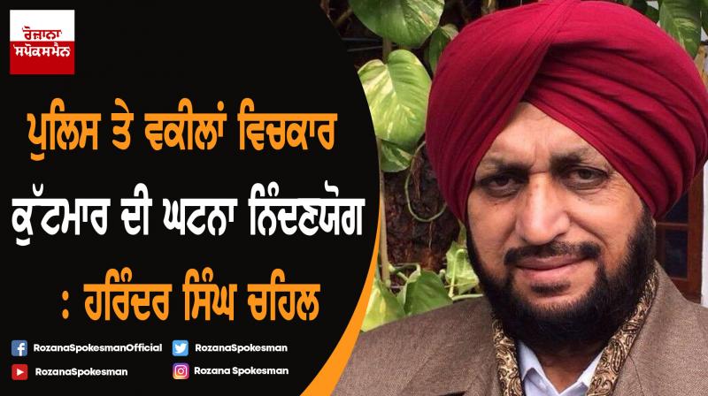 Harinder Singh Chahal Harinder Singh Chahal