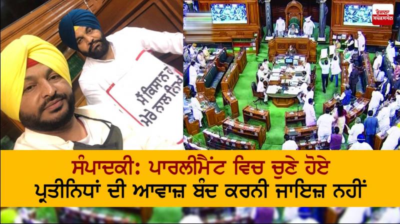 Parliament Parliament