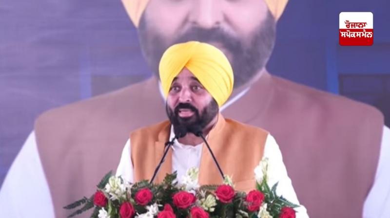 CM Bhagwant Mann CM Bhagwant Mann
