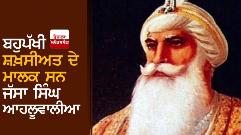 jassa singh ahluwalia jassa singh ahluwalia