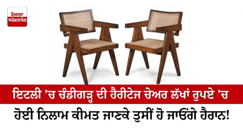 The heritage chair of Chandigarh