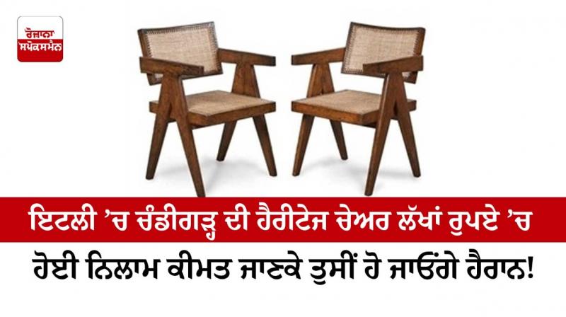 The heritage chair of Chandigarh The heritage chair of Chandigarh