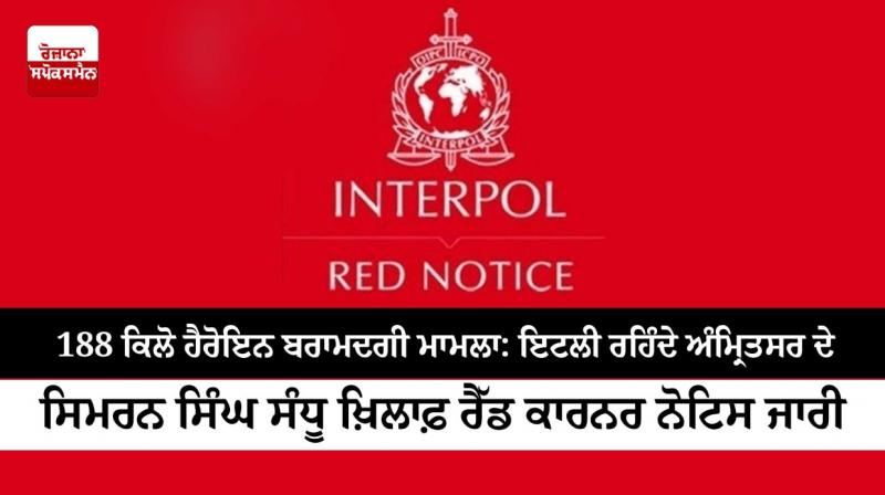 188 kg heroin recovery case 188 kg heroin recovery case