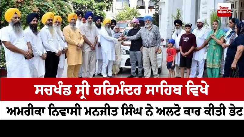 Manjit Singh, a resident of America Manjit Singh, a resident of America