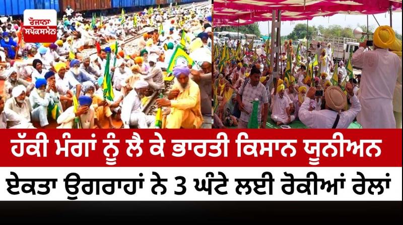 FARMER PROTEST FARMER PROTEST