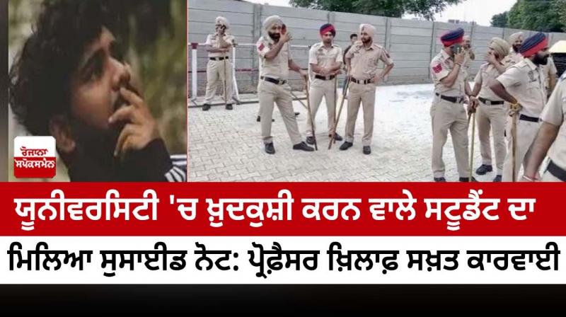 Suicide note of a student who committed suicide Suicide note of a student who committed suicide