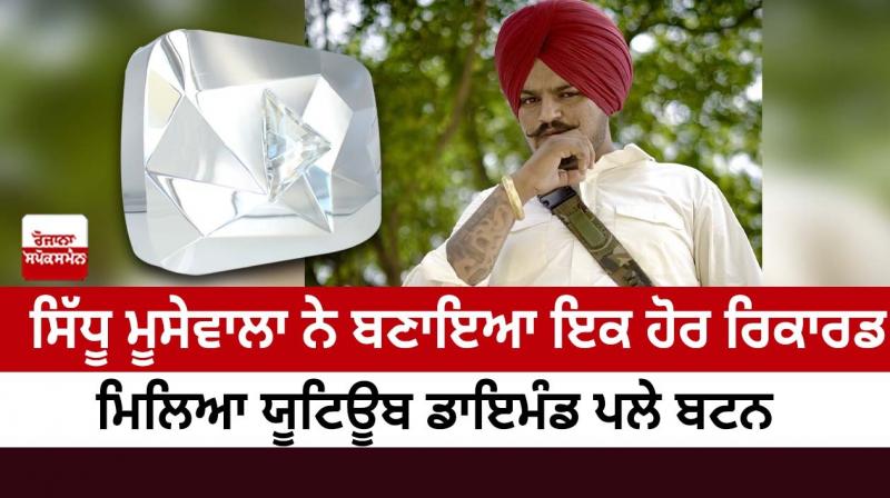 Sidhu Moosewala Sidhu Moosewala