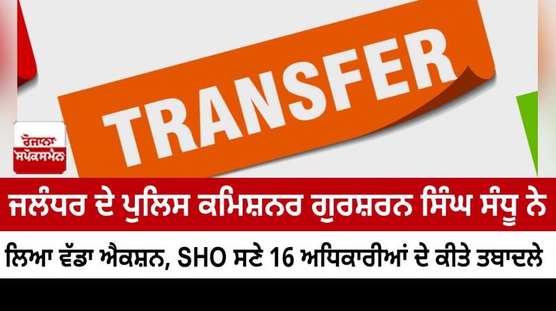 Jalandhar Police Commissioner Gursharan Singh Sandhu took a big action Jalandhar Police Commissioner Gursharan Singh Sandhu took a big action