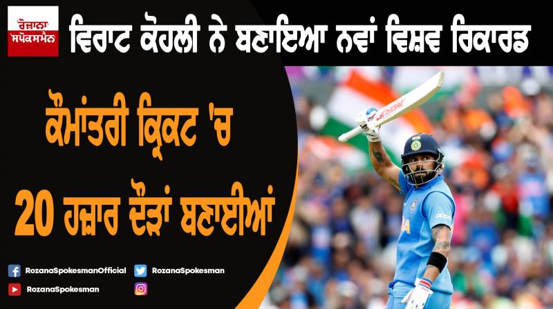 Virat Kohli becomes fastest batsman to score 20000 international runs