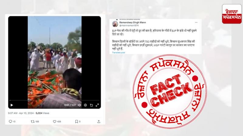 Fact Check Old Video Of Haryana Farmers Burnt BJP Flags Shared As Recent Linked With Lok Sabha Elections 2024