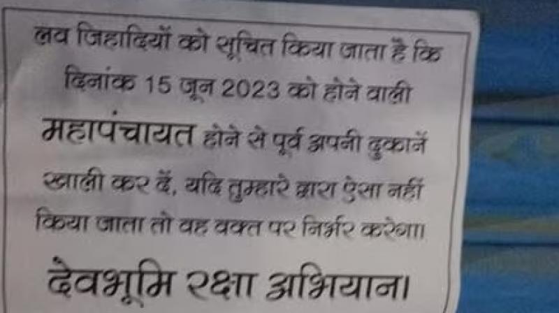 Poster on a muslim shop. Poster on a muslim shop.