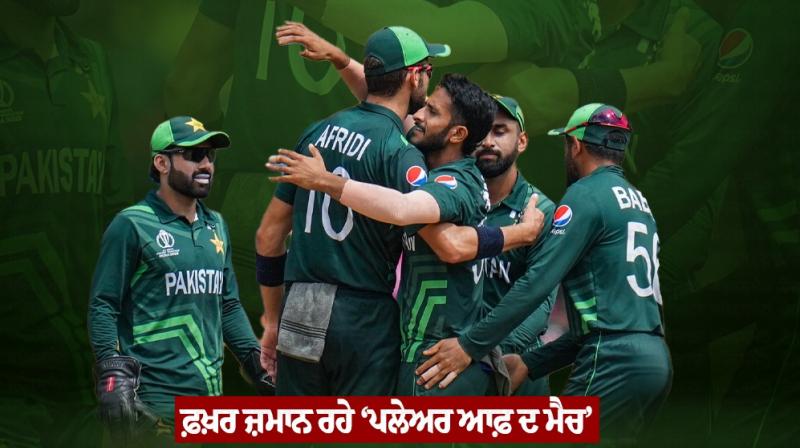 New Zealand vs Pakistan match moment New Zealand vs Pakistan match moment
