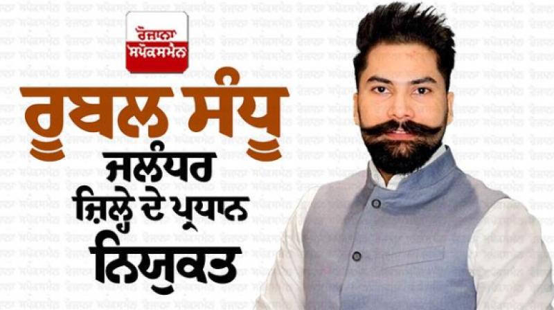 Rubal Sandhu Rubal Sandhu