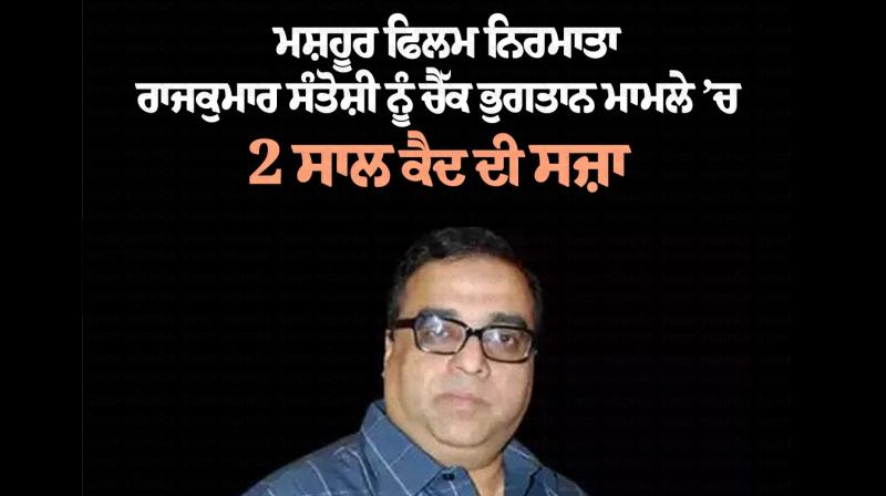 Raj Kumar Santoshi Raj Kumar Santoshi