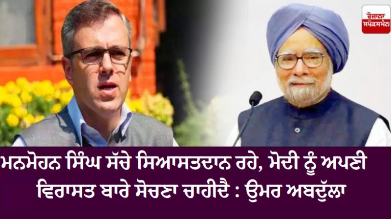 Omar Abdullah and Manmohan Singh