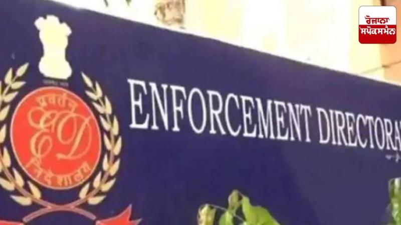 ED takes major action against former General Manager of Sikkim Bank News in Punjabi ED takes major action against former General Manager of Sikkim Bank News in Punjabi