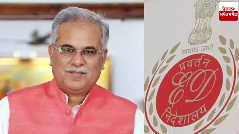 ED raids house of Punjab Congress in-charge Bhupesh Baghel in Chhattisgarh News in Punjabi ED raids house of Punjab Congress in-charge Bhupesh Baghel in Chhattisgarh News in Punjabi