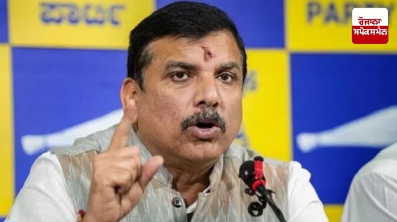 MP Sanjay Singh gave adjournment motion notice in Rajya Sabha News in Punjabi MP Sanjay Singh gave adjournment motion notice in Rajya Sabha News in Punjabi