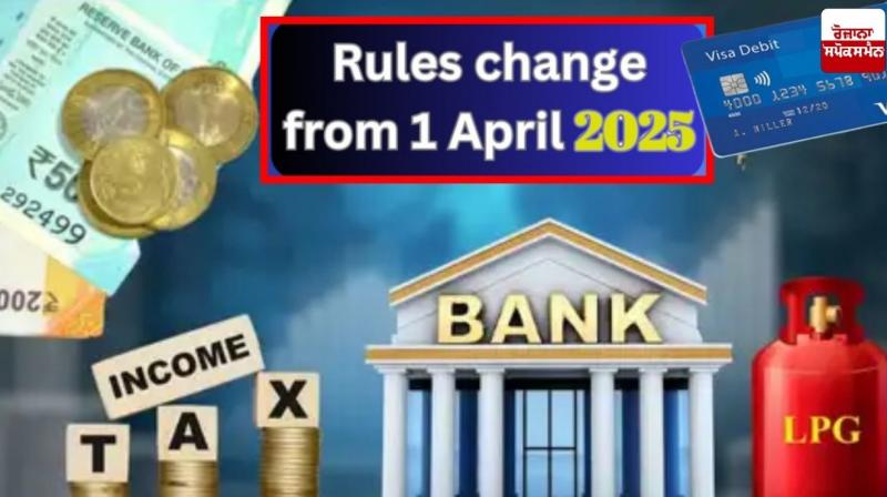 From today, no income tax on annual income of 12 lakhs, 10 big changes started Latest news in Punjabi From today, no income tax on annual income of 12 lakhs, 10 big changes started Latest news in Punjabi