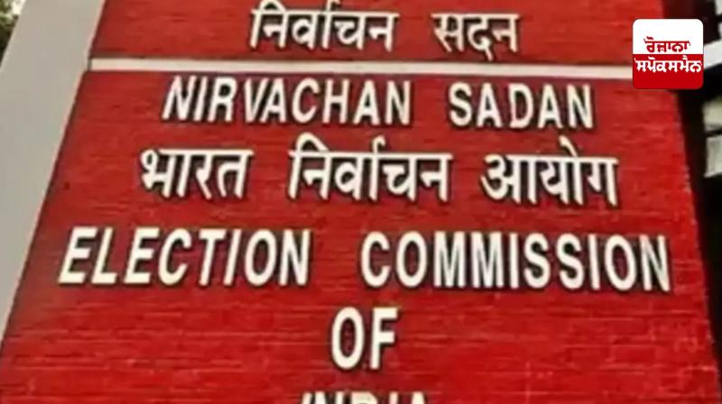 ECINET to launch integrated digital platform to streamline election services Latest News in Punjabi ECINET to launch integrated digital platform to streamline election services Latest News in Punjabi