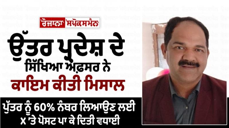 Uttar Pradesh education officer sets an example Uttar Pradesh education officer sets an example