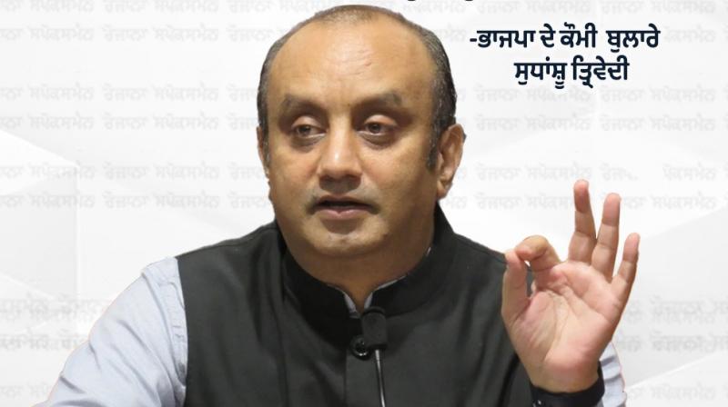 ਸੁਧਾਂਸ਼ੂ ਤ੍ਰਿਵੇਦੀ ਸੁਧਾਂਸ਼ੂ ਤ੍ਰਿਵੇਦੀ