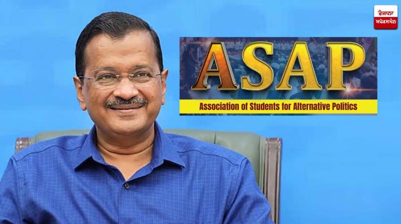 Kejriwal launches Association of Students for Alternative Politics Latest news in Punjabi Kejriwal launches Association of Students for Alternative Politics Latest news in Punjabi