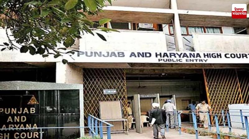 High Court stays lower court order in money laundering case Latest News in Punjabi High Court stays lower court order in money laundering case Latest News in Punjabi