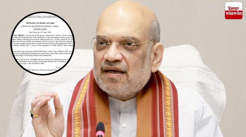 Caste Census will be Conducted in the Country, Central Government Issued Notification Latest News in Punjabi Caste Census will be Conducted in the Country, Central Government Issued Notification Latest News in Punjabi