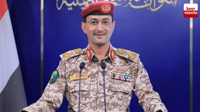 'If You Support Israel, We will Attack in the Red Sea' Latest News in Punjabi 'If You Support Israel, We will Attack in the Red Sea' Latest News in Punjabi