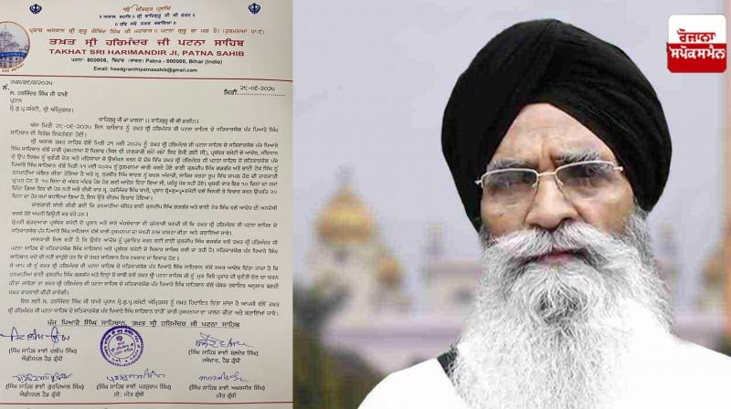 The Panj Pyare Sahibans of Takht Sri Patna Sahib wrote a letter to Advocate Dhami Latest News in Punjabi The Panj Pyare Sahibans of Takht Sri Patna Sahib wrote a letter to Advocate Dhami Latest News in Punjabi