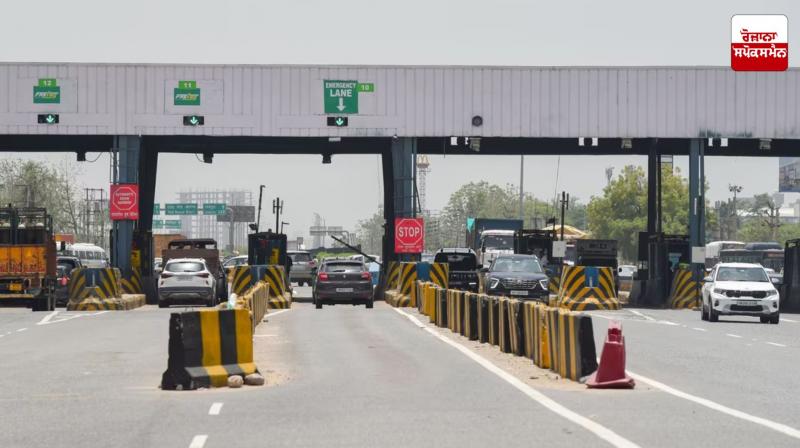 50% Reduction in Toll Prices Announced, Notification Issued Latest News in Punjabi 