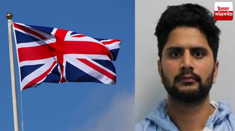 Life Imprisonment For Rape in England Latest News in Punjabi Life Imprisonment For Rape in England Latest News in Punjabi