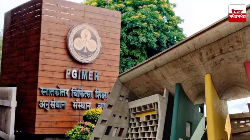 PGI Takes Major Action over Ayushman Scheme Scam Latest News in Punjabi PGI Takes Major Action over Ayushman Scheme Scam Latest News in Punjabi