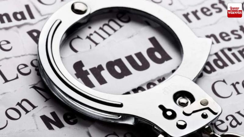 Doctor Cheated of Rs 34 Lakhs in the Name of Giving 20% Profit on Insurance Policy News in Punjabi Doctor Cheated of Rs 34 Lakhs in the Name of Giving 20% Profit on Insurance Policy News in Punjabi