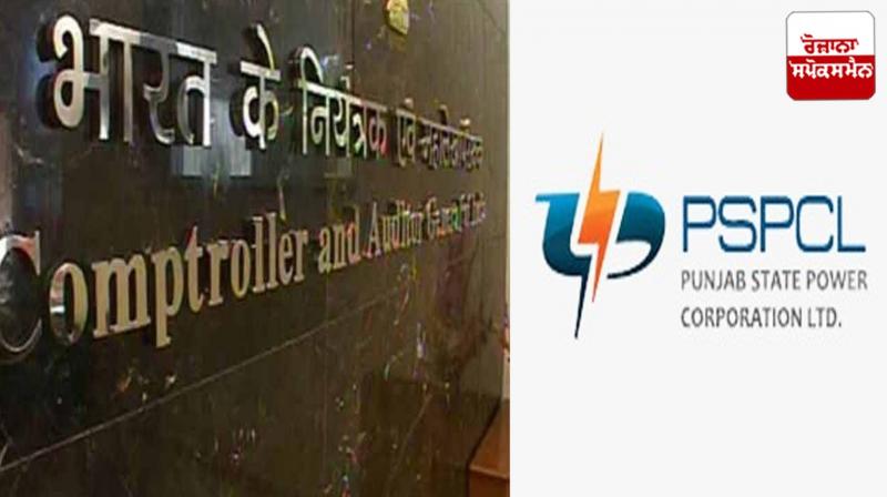 Hidden Liabilities of Rs 247.8 Crore to Show Higher Profits of PSPCL Latest News in Punjabi Hidden Liabilities of Rs 247.8 Crore to Show Higher Profits of PSPCL Latest News in Punjabi