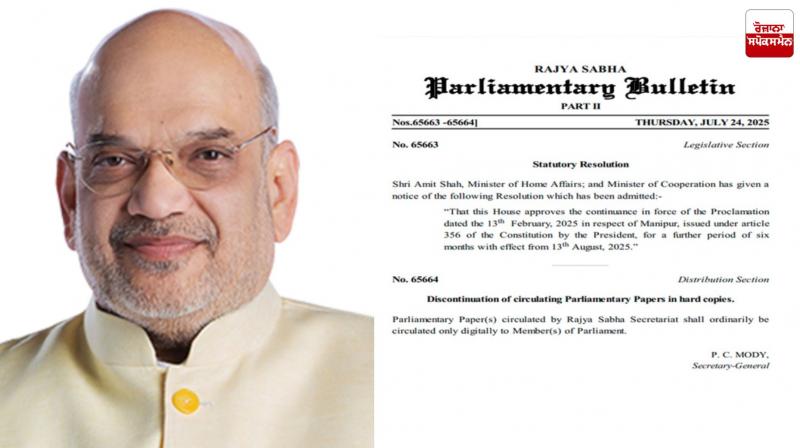 President's Rule to be Extended for Six Months in Manipur Latest News in Punjabi President's Rule to be Extended for Six Months in Manipur Latest News in Punjabi