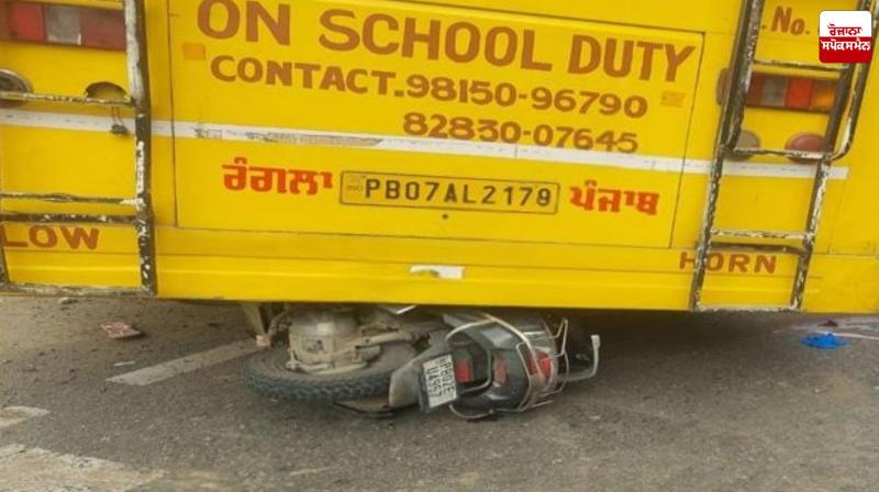 Activa Rider Dies After Being Hit By School Bus in Amritsar Latest News in Punjabi Activa Rider Dies After Being Hit By School Bus in Amritsar Latest News in Punjabi