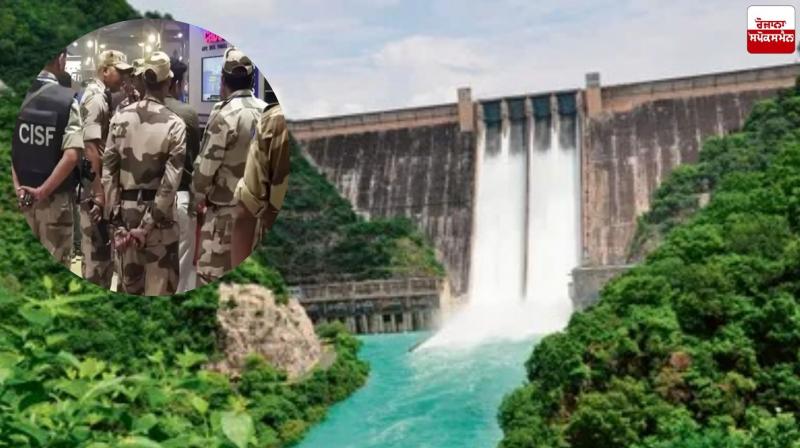 CISF will be Deployed Instead of Police From Dams Latest News in Punjabi CISF will be Deployed Instead of Police From Dams Latest News in Punjabi