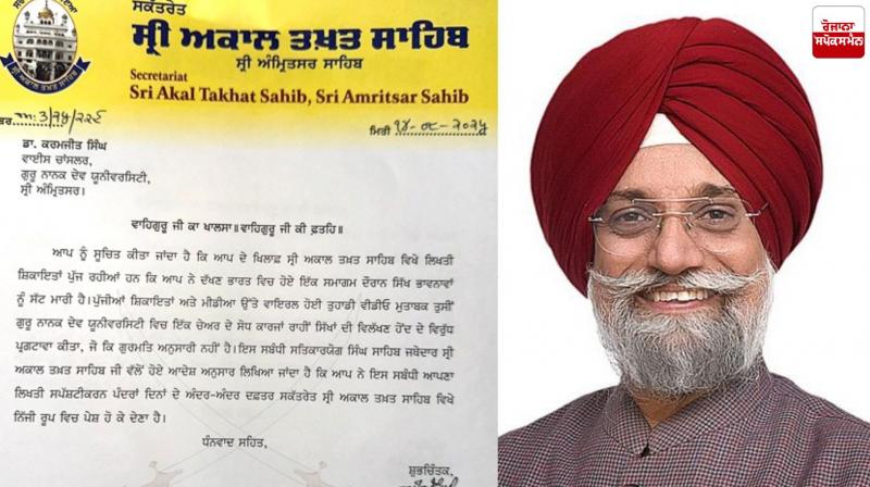 Guru Nanak Dev University Vice Chancellor Prof. Karamjit Summons Latest News in Punjabi Guru Nanak Dev University Vice Chancellor Prof. Karamjit Summons Latest News in Punjabi