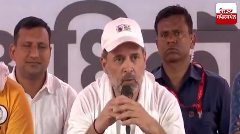 Rahul Gandhi's Big Statement on the Issue of Vote Theft in Bihar Latest News in Punjabi Rahul Gandhi's Big Statement on the Issue of Vote Theft in Bihar Latest News in Punjabi
