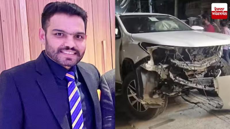 Former Minister's Son Richie Kaypee Hit-and-Run Case in Jalandhar Latest News in Punjabi Former Minister's Son Richie Kaypee Hit-and-Run Case in Jalandhar Latest News in Punjabi